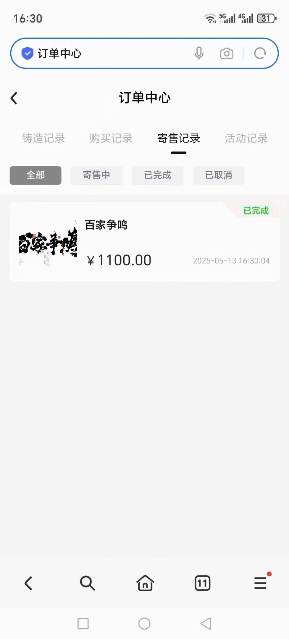 今天大毛，不会无人无注册吧，休息一天

4 / 作者:西门庆大官人 / 