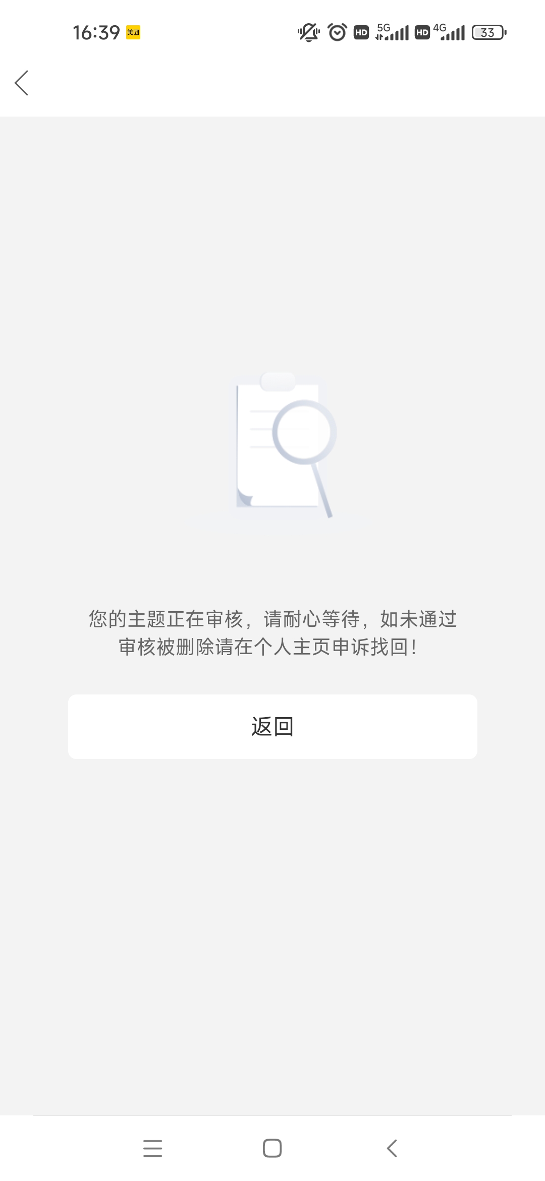 不就是拍个几个女人图片，又不是很露这也删帖！哎

85 / 作者:肥美的烧鸭 / 