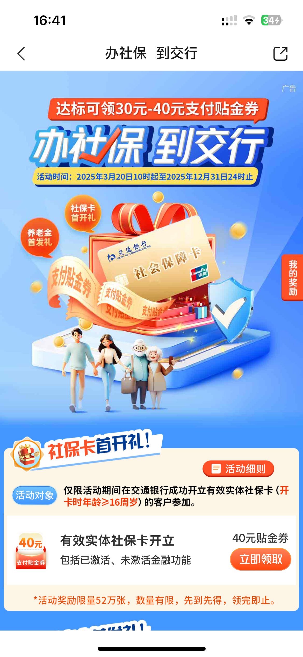 交通广州周六下午的可以领了

28 / 作者:畅小鹿登 / 