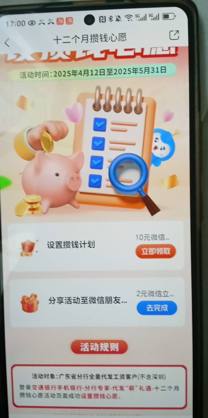 不错，不错。广东卡都没有。七龙珠和这个竟然能玩儿。不知道抵扣吗？

84 / 作者:头找✔发财的发 / 