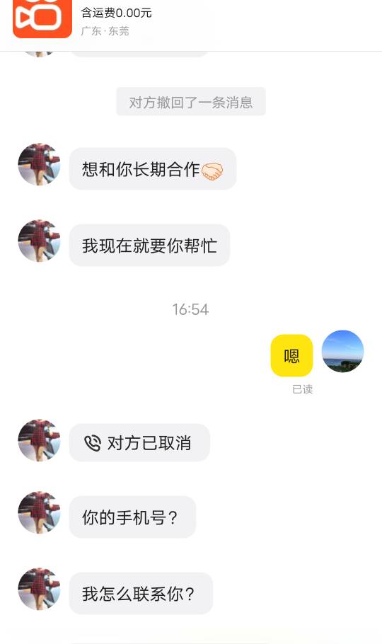 怪事，鱼上碰到一个人，是不是有点毛病45 / 作者:子虚唯1 / 