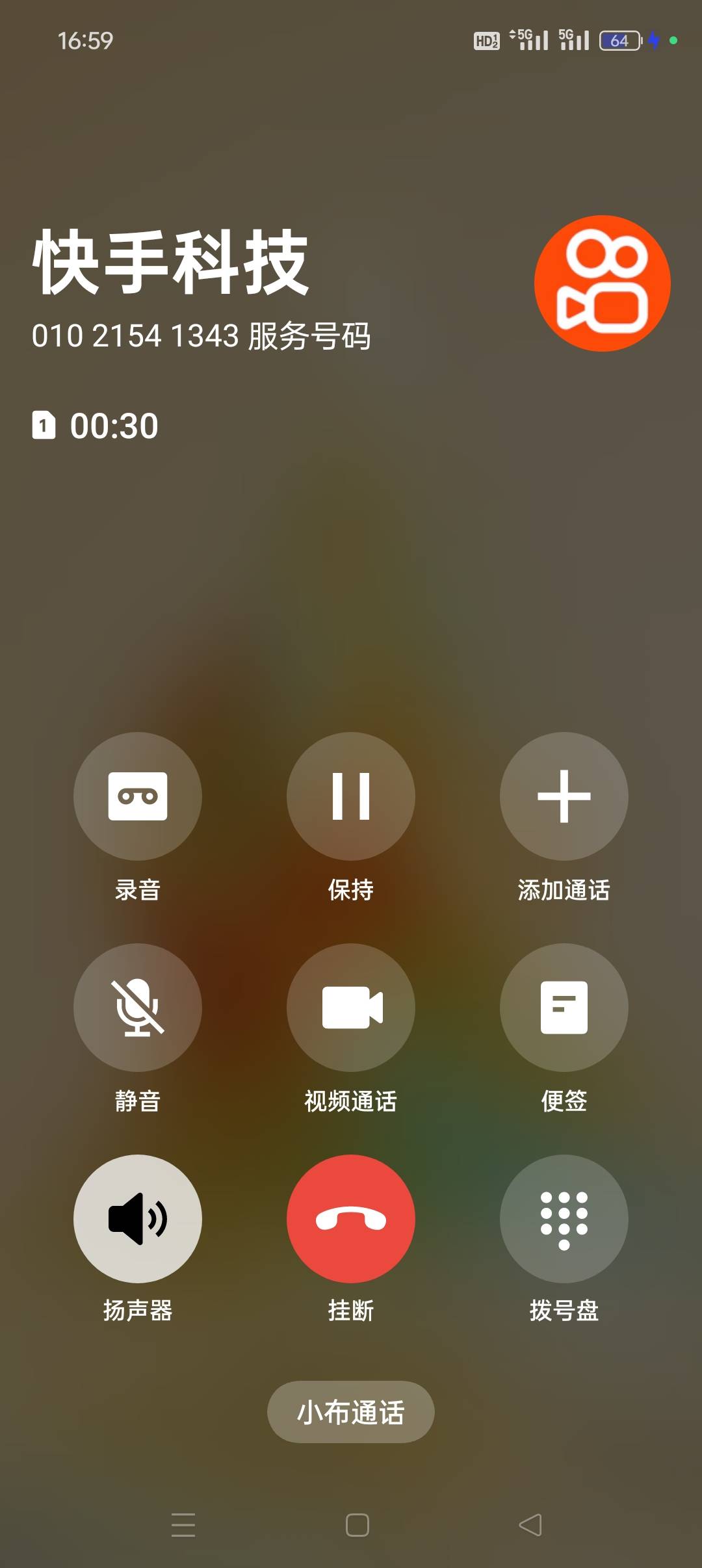 现在这么严了？快手抖音看广告都来电话提醒了，广告点进去多了就来个电话反诈预防，前46 / 作者:佛山靓仔六 / 