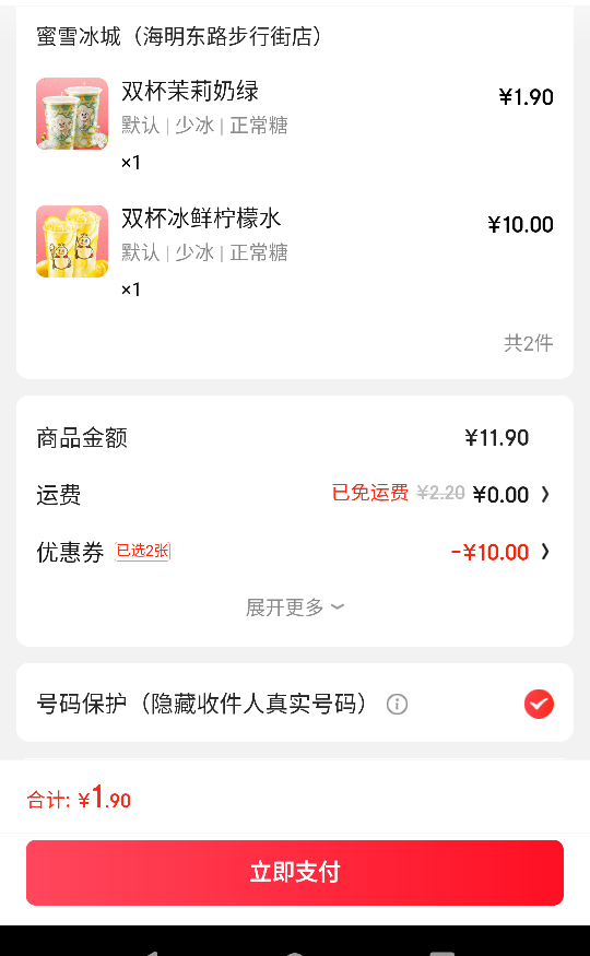 还得是东哥，饿了么美团什么土鸡瓦狗

78 / 作者:势要领遍立减金 / 