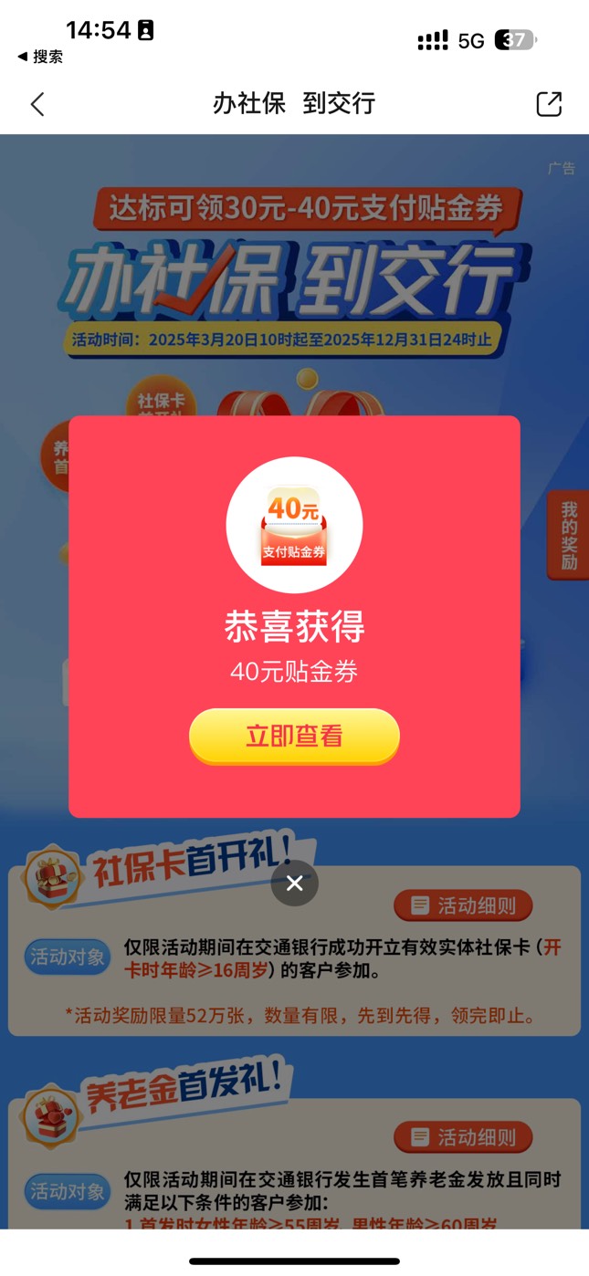 交通社保珠海有戏了?

32 / 作者:太难了～— / 