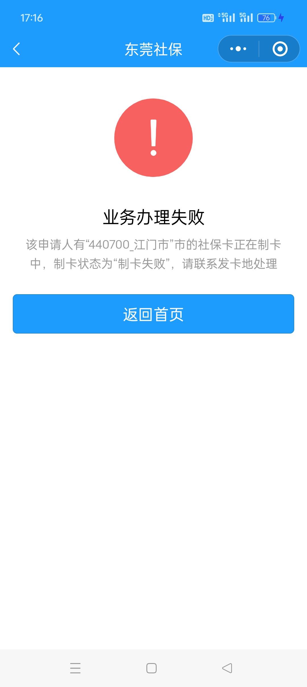 一人一卡清不了，又显示制卡失败没有卡号，搞不懂怎么回事


33 / 作者:佛山靓仔六 / 