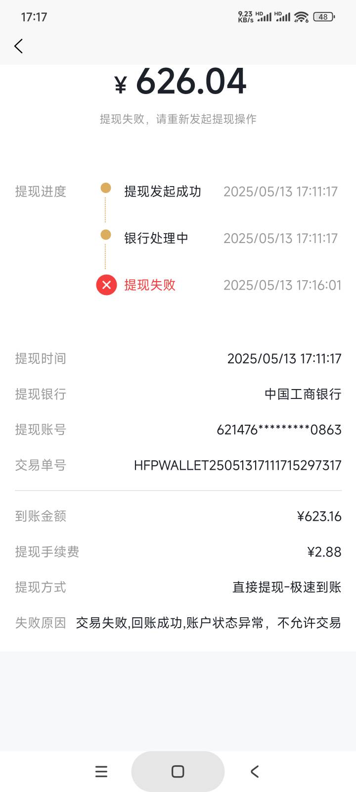 天塌了老哥们

8 / 作者:庞博. / 