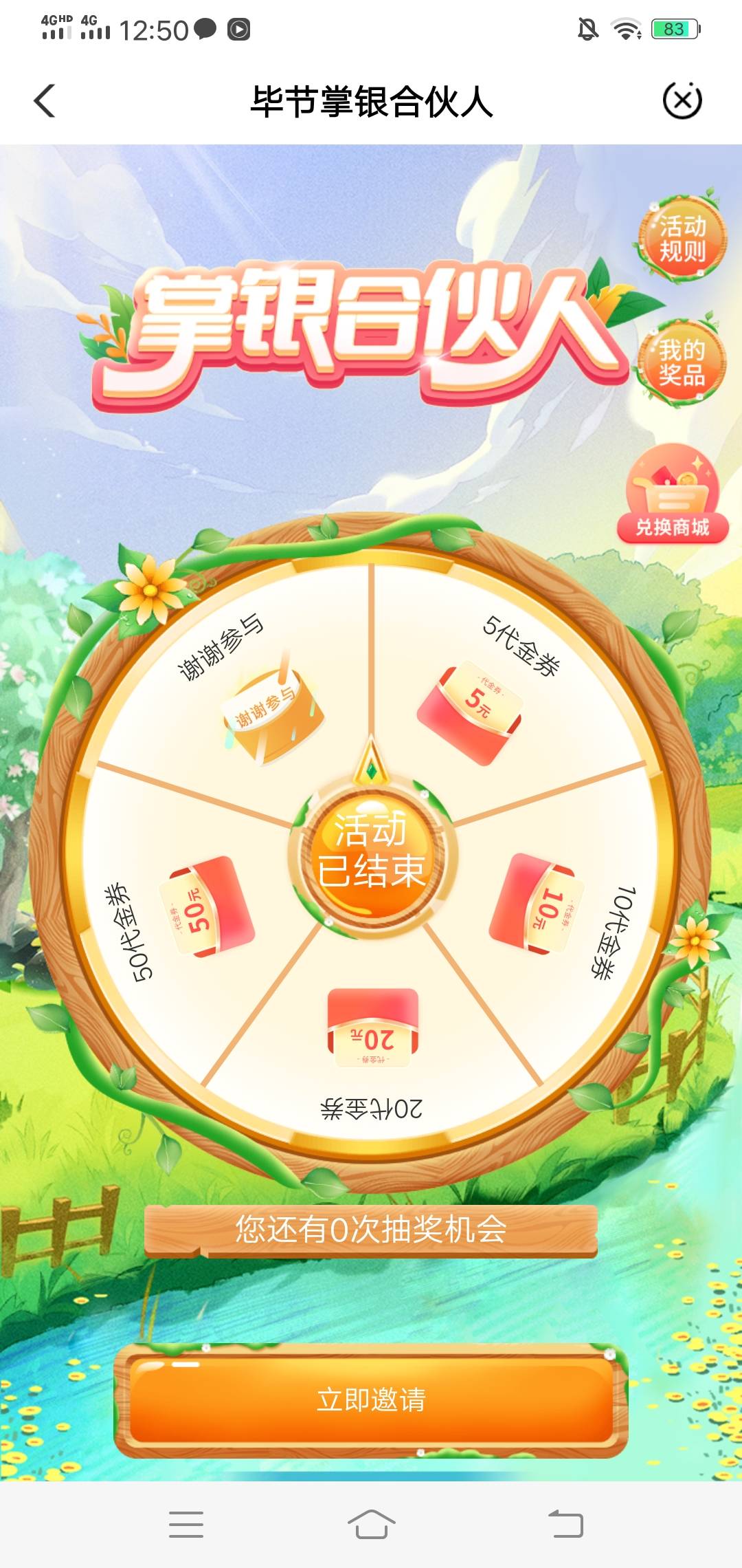 农行哪里有毛，飞了黔西南，玛德抽了个谢谢
62 / 作者:好大好大 / 