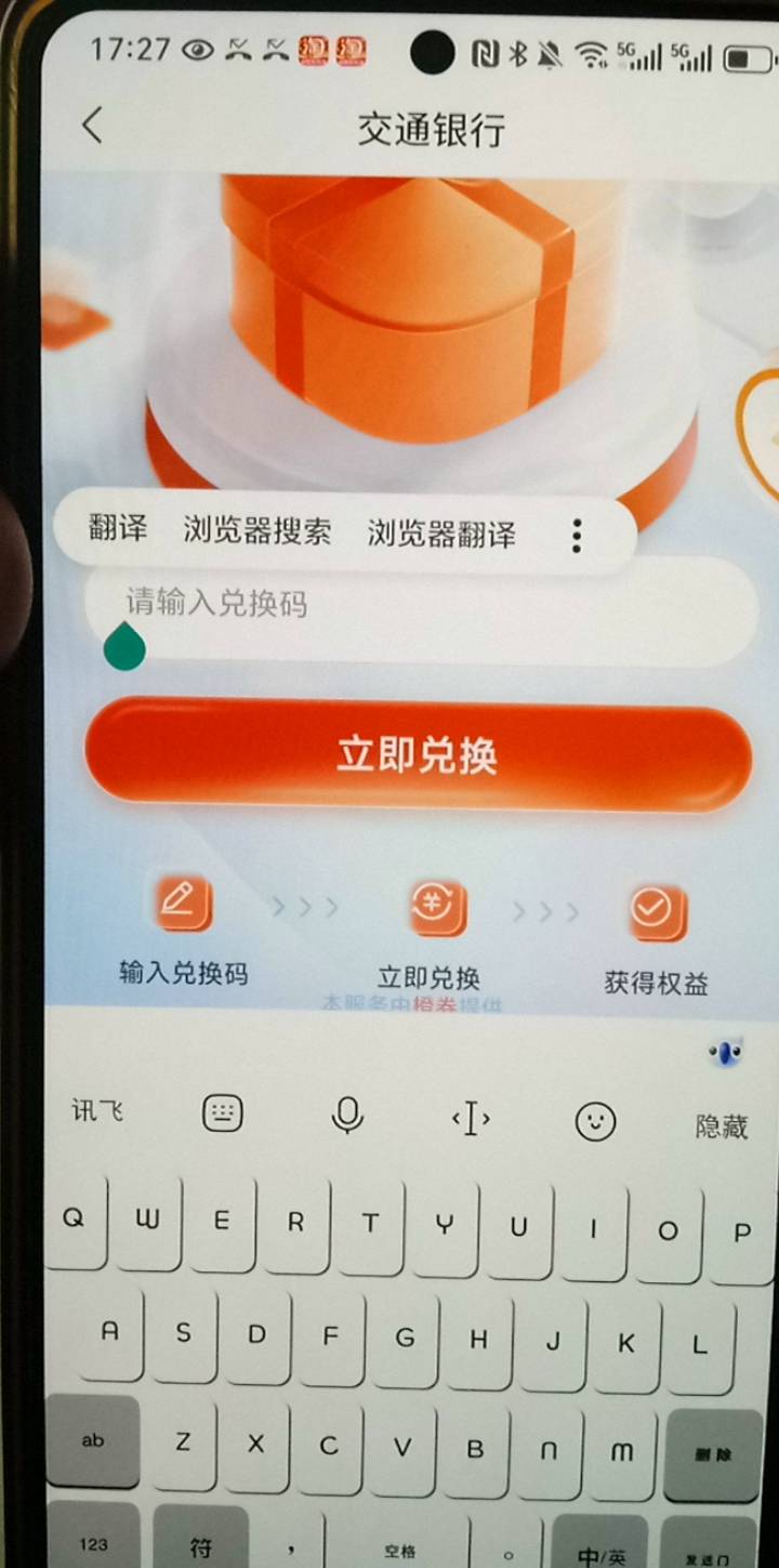 不懂就问老哥们。七龙珠去。领奖品的时候，怎么没兑换码呀？谢谢。


27 / 作者:头找✔发财的发 / 