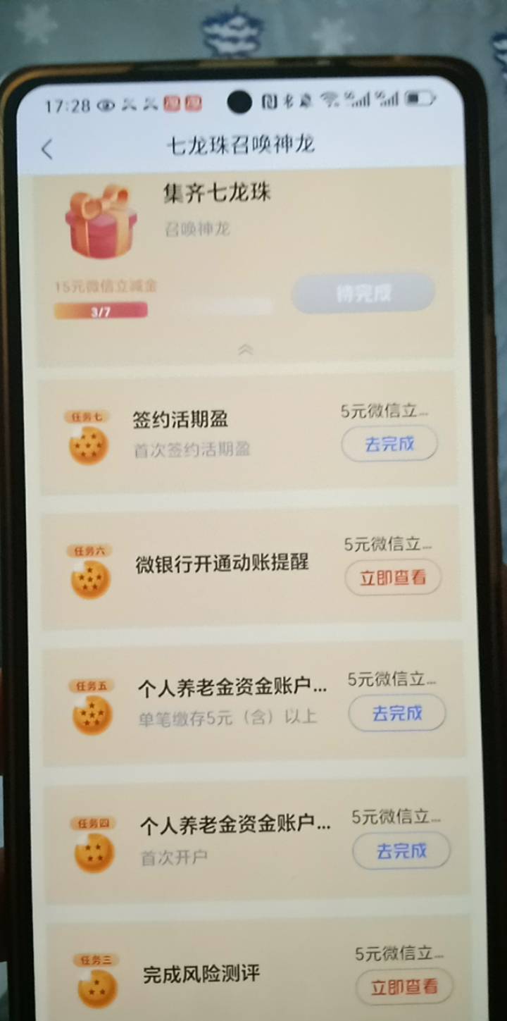 不懂就问老哥们。七龙珠去。领奖品的时候，怎么没兑换码呀？谢谢。


16 / 作者:头找✔发财的发 / 
