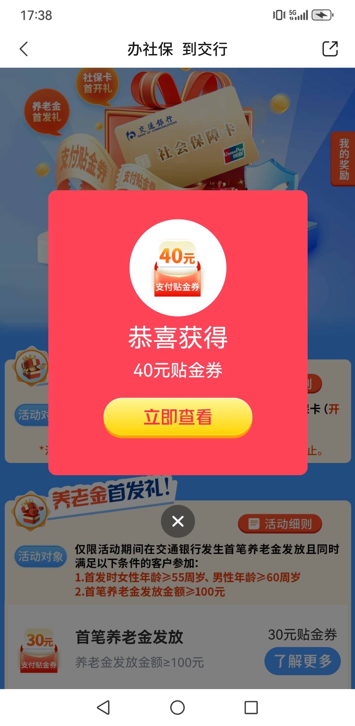 广州荔湾支行周六开的可以领了老哥们

30 / 作者:老哥会加油 / 