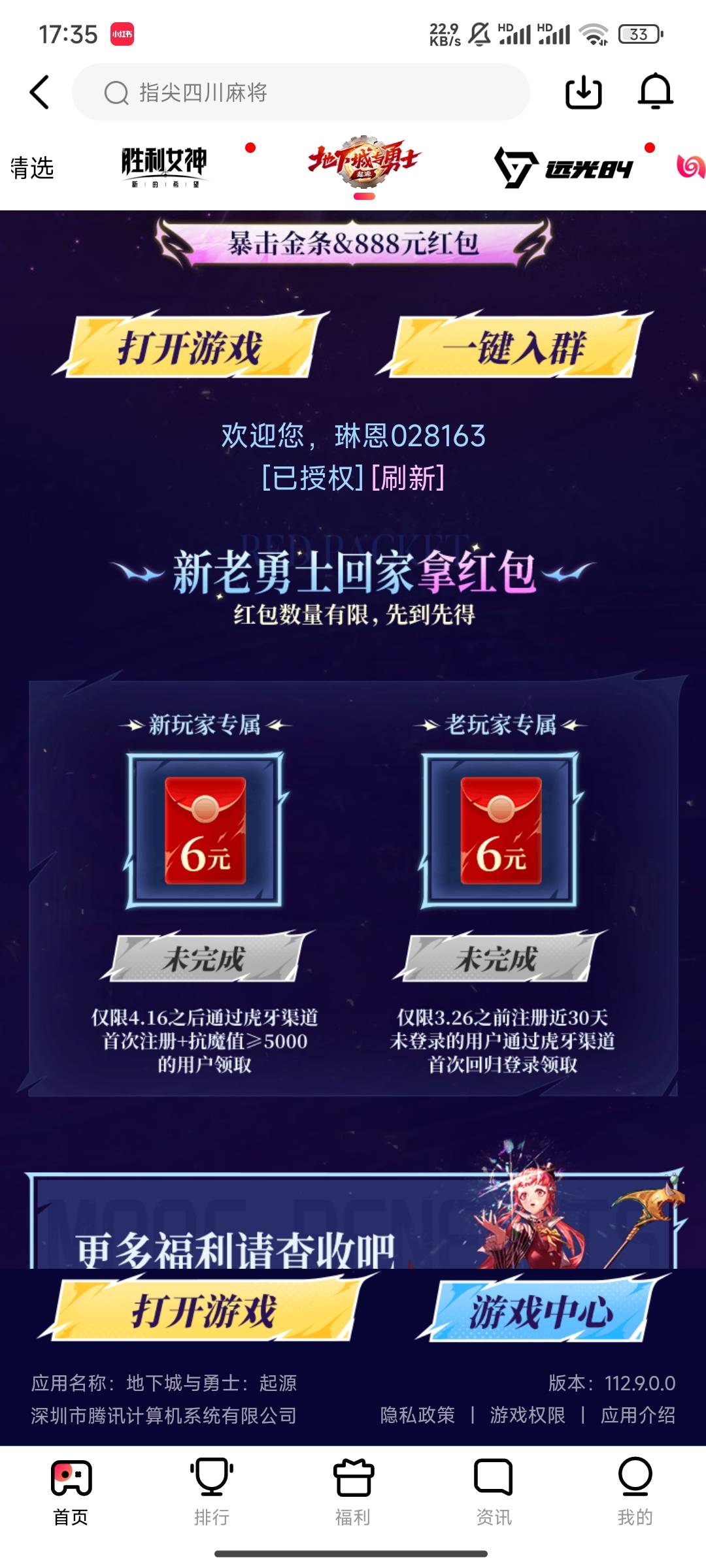 低保没了换区玩领不了了


82 / 作者:三山南 / 