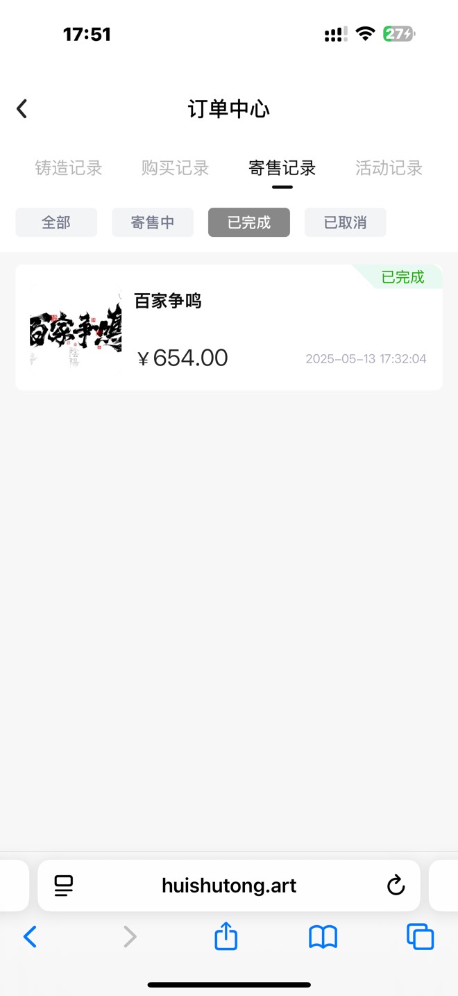 睡了一觉起来看到百家争鸣开了锁到600多我也直接跑了，现在数藏活不久到手才是毛

39 / 作者:urgd / 