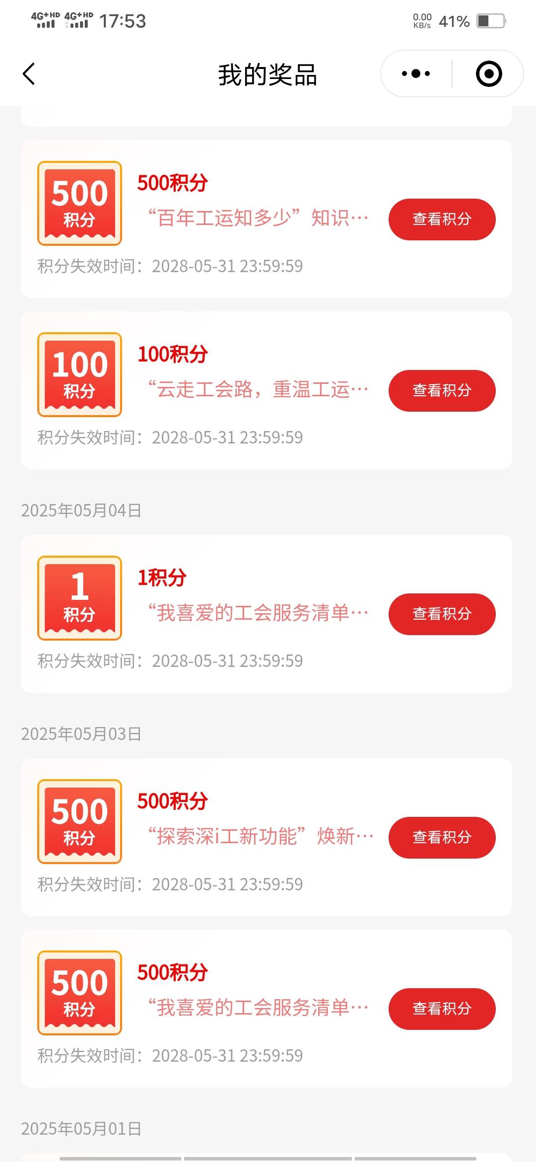 深工这个积分没得卵用啊

89 / 作者:啦啦啦啦588 / 