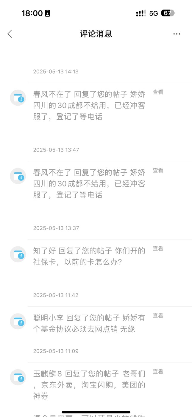 真是踏马成群结队的沙沟娇娇社保申请不到就去举报成都不抵扣不会开卡吗，一直把活动举6 / 作者:太难了～— / 