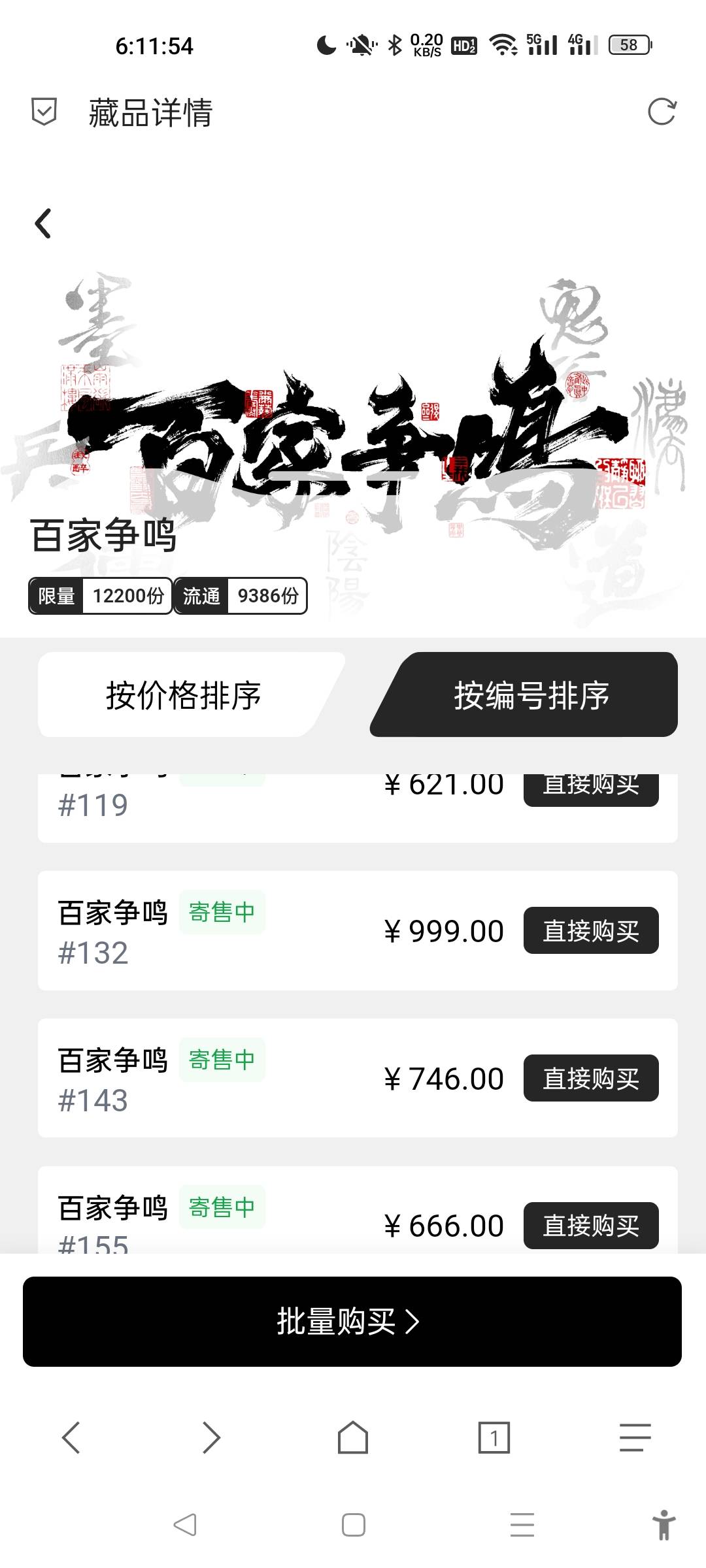 能卖的掉吗

60 / 作者:三分机会得分得分 / 