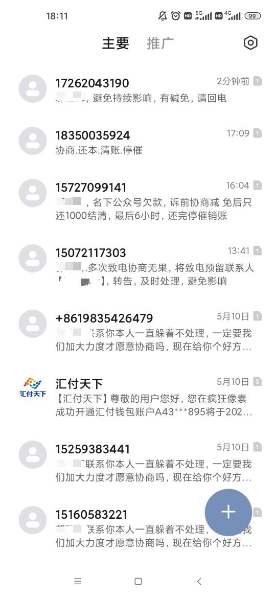 这催收厉害啊一个星期几十条




46 / 作者:梦回大唐做王爷 / 