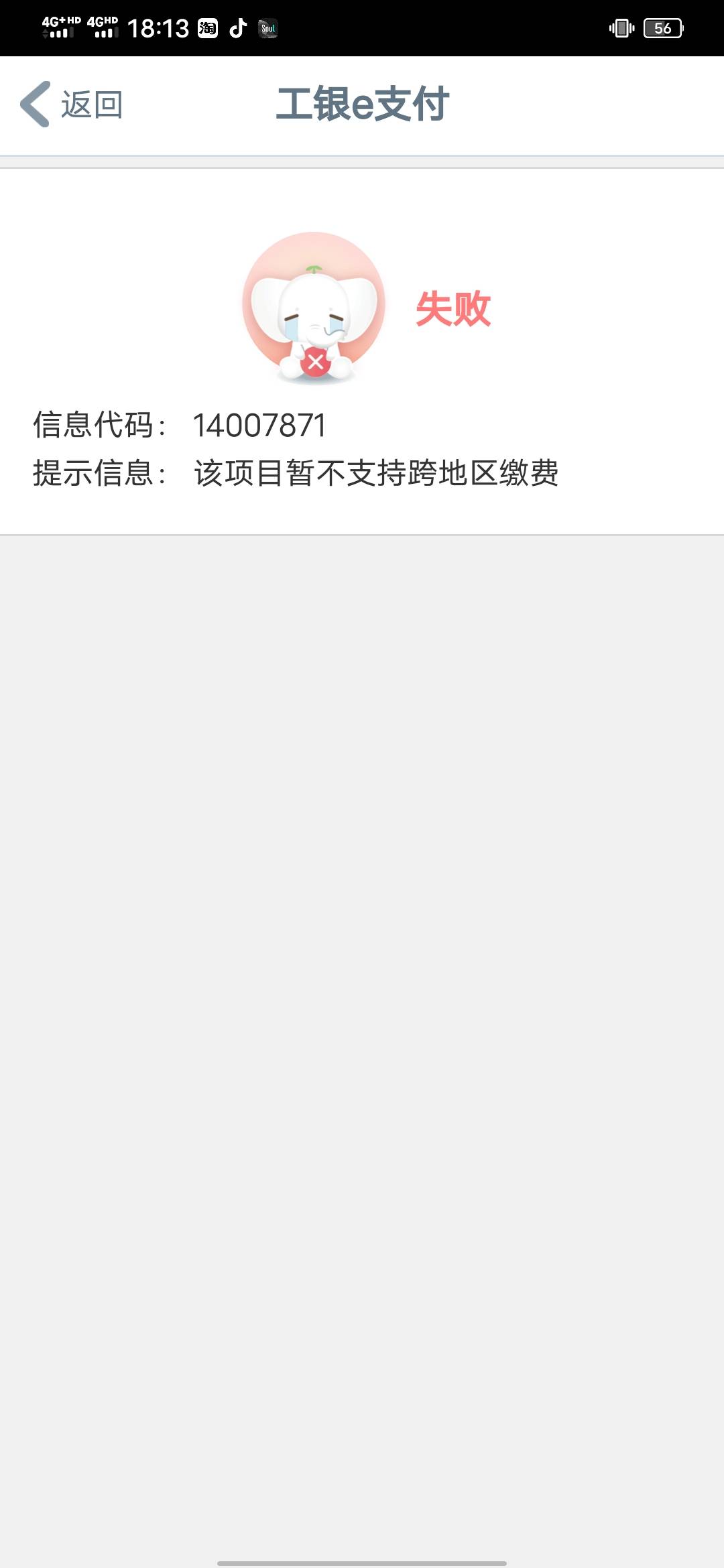遵义缴费什么意思？还要银行卡本地电费？

18 / 作者:知了好 / 
