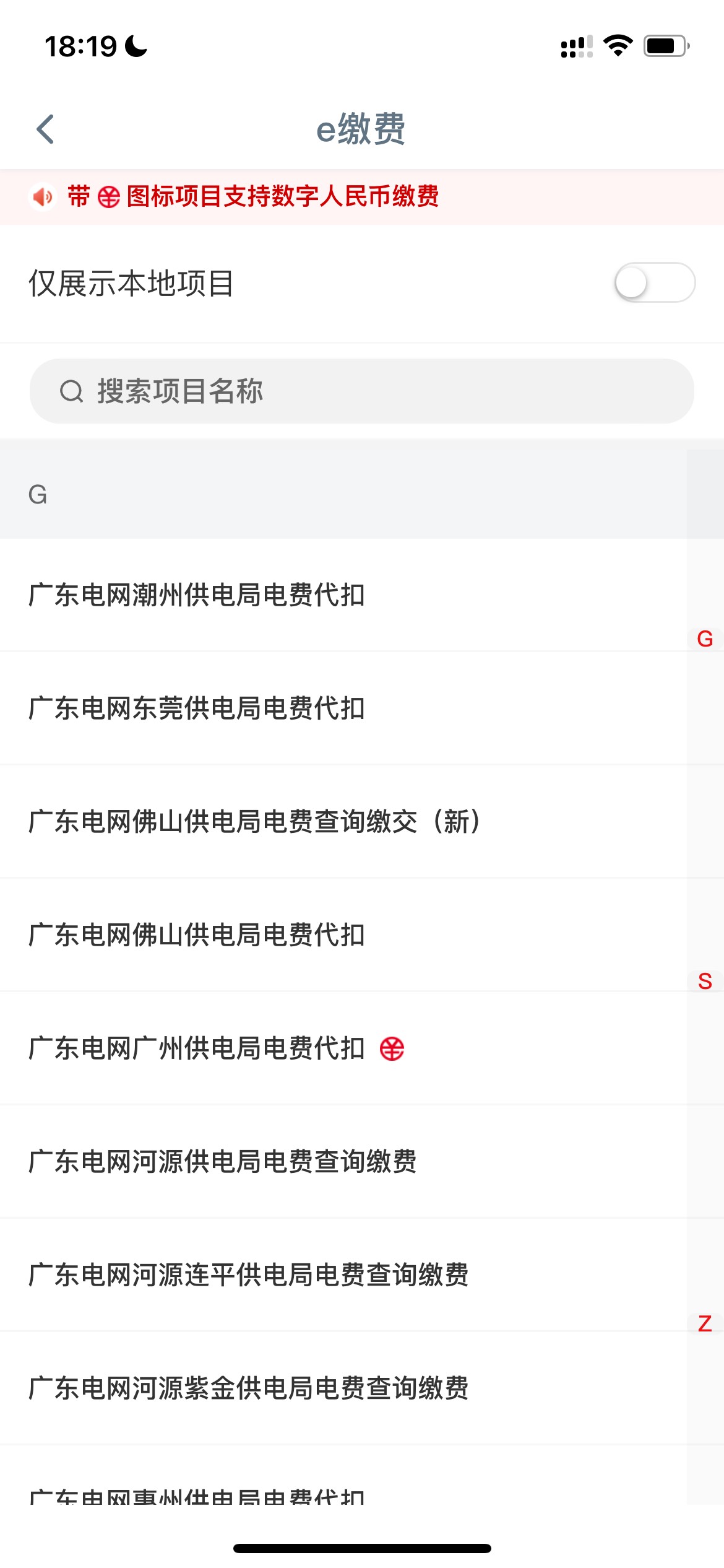 广东有没有户号

67 / 作者:追梦人很有爱 / 