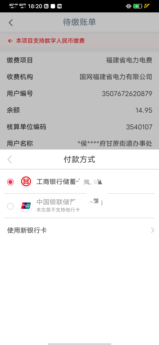 遵义缴费什么意思？还要银行卡本地电费？

59 / 作者:知了好 / 
