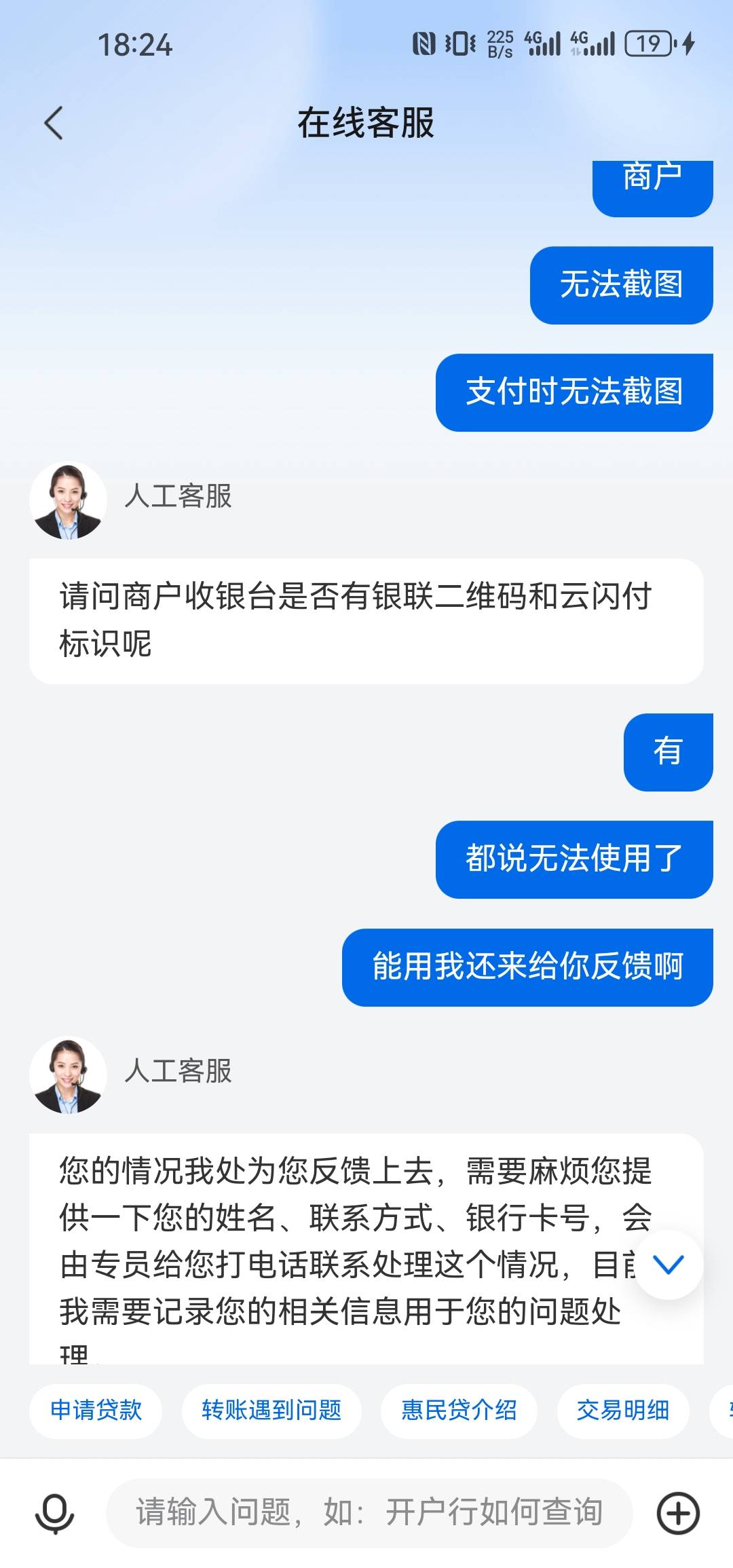 谁举报了，不能用，只允许你们开泸州领吗，不能去反馈吗，能不能不要污蔑


85 / 作者:浮云散 / 