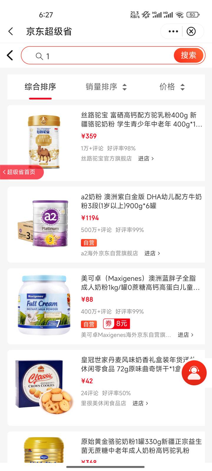 同一家店同一份葱油拌面，中行-9实付0.9下单送进来没葱没油没花生一整个面都坨了，正100 / 作者:心态放青葱9 / 