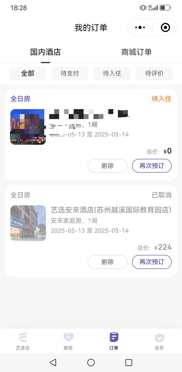 同程生日200券90出了，换绑30出了，120，会员18.8，润100

43 / 作者:老哥会加油 / 