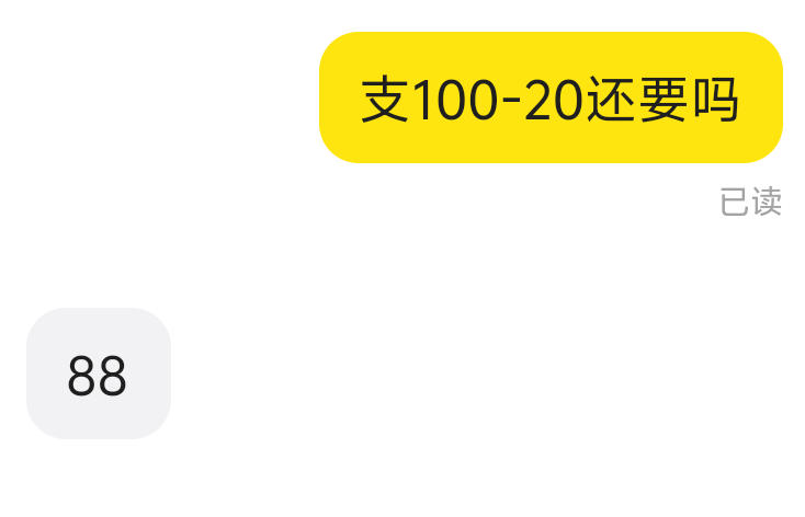 太黑了  放着过期都不出

80 / 作者:先天抽奖绝缘圣体 / 
