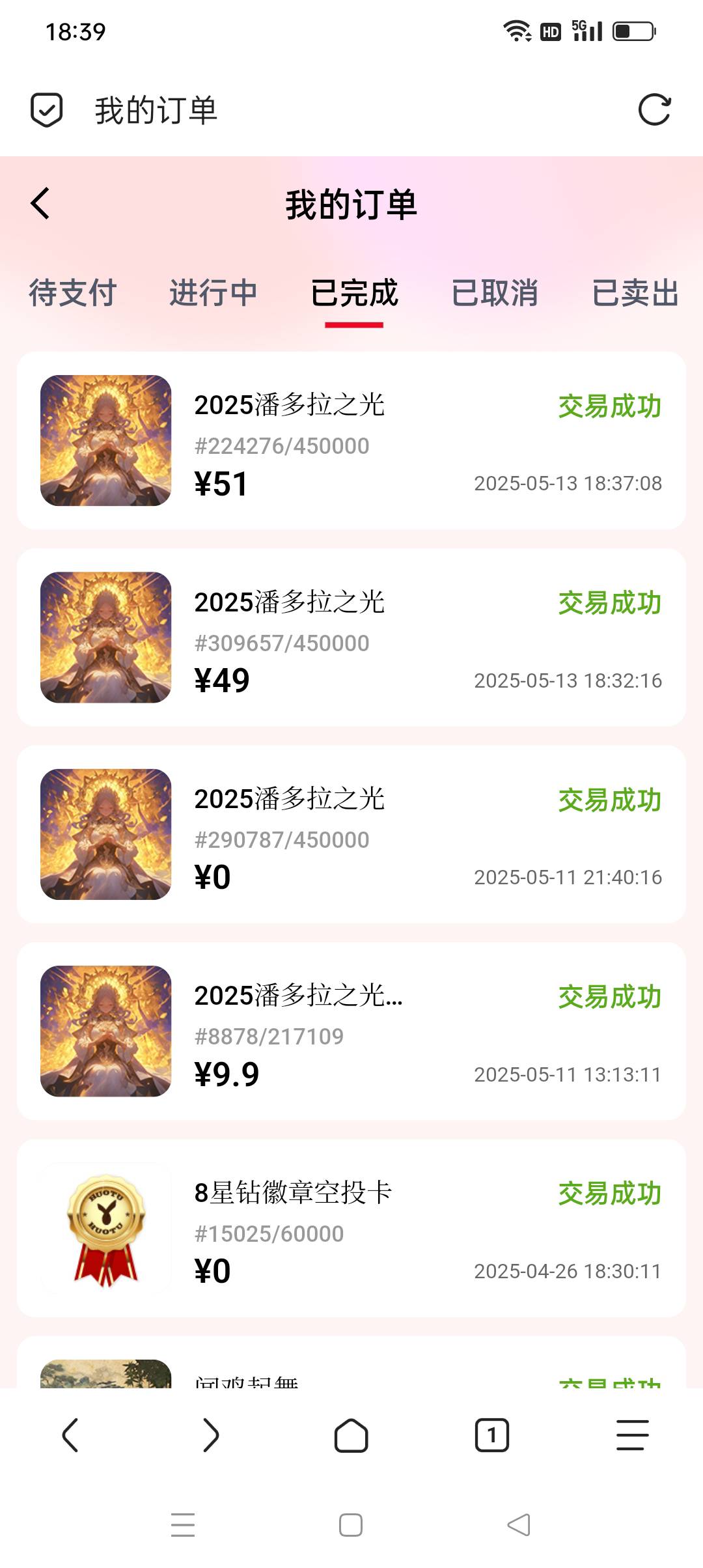 火兔有累计买入大于等于100元用户送一个空投，不是净买入，搞定了还赚了一瓶怡宝水


78 / 作者:我知道你不爱我 / 