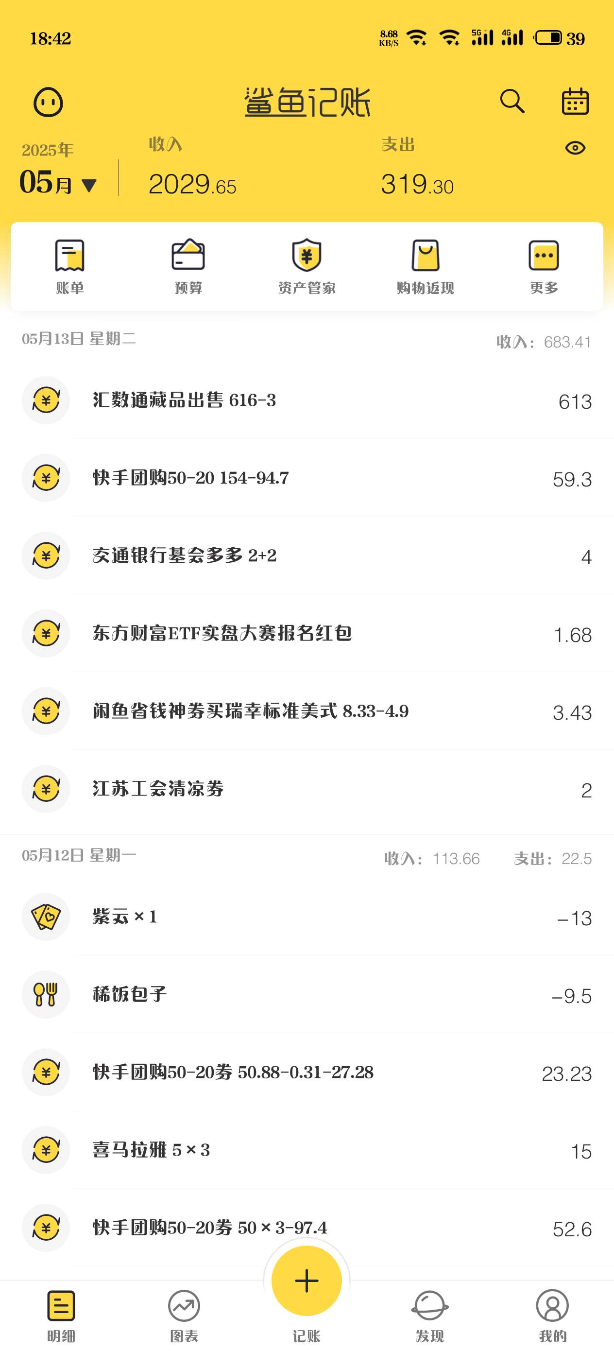 今天有望破700。。。。。。。

30 / 作者:江湖一斗 / 