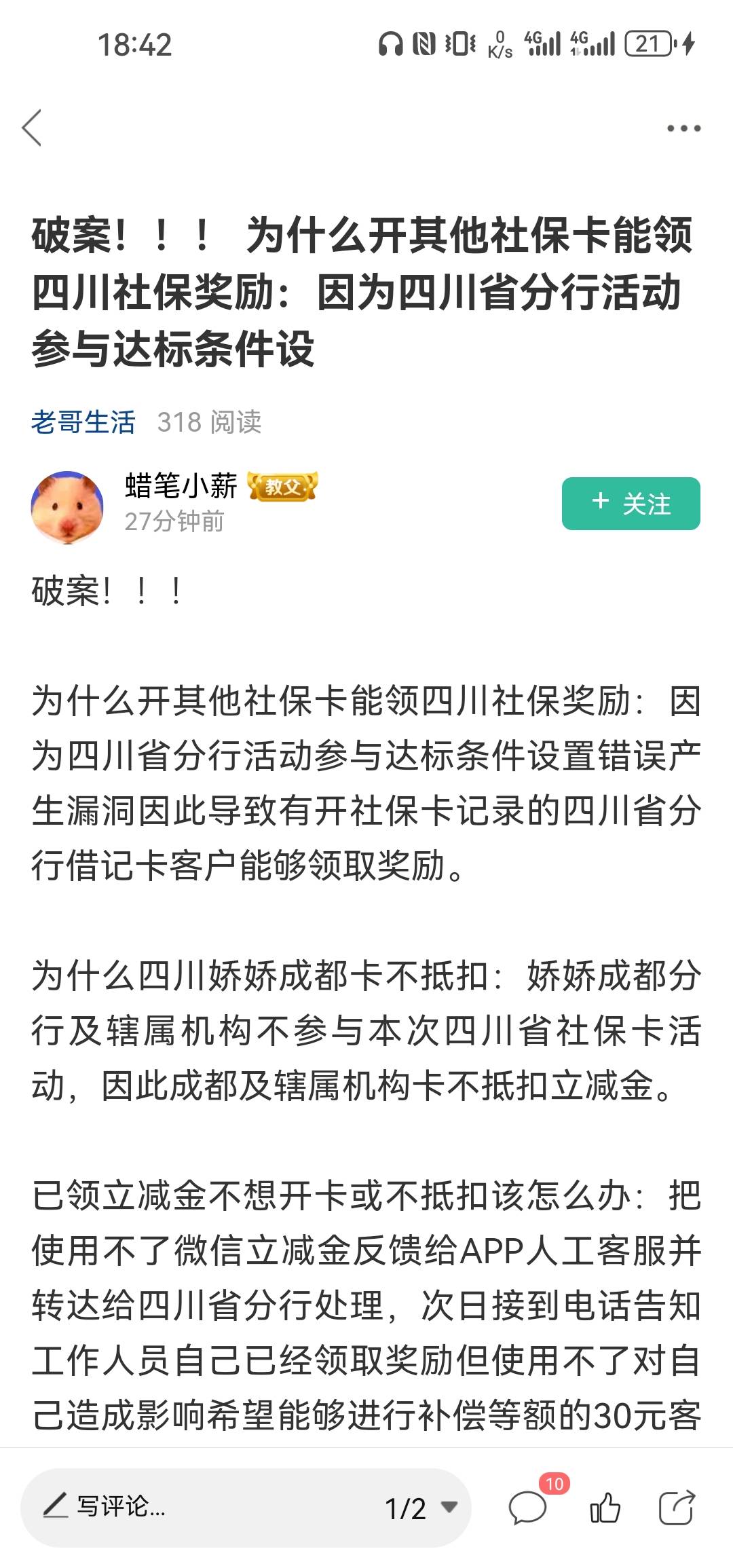 谁举报了，不能用，只允许你们开泸州领吗，不能去反馈吗，能不能不要污蔑


8 / 作者:浮云散 / 