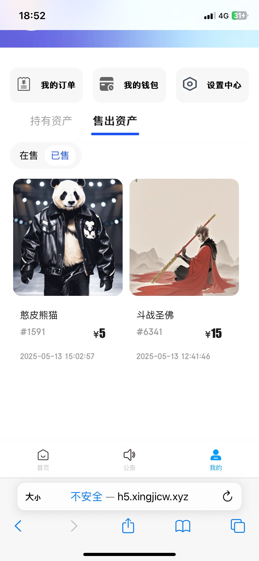 卡农老哥都是乖乖好宝宝，人家说注册就送，就是送，15润加起来不是也美滋滋吗，我就知67 / 作者:刘浩存 / 