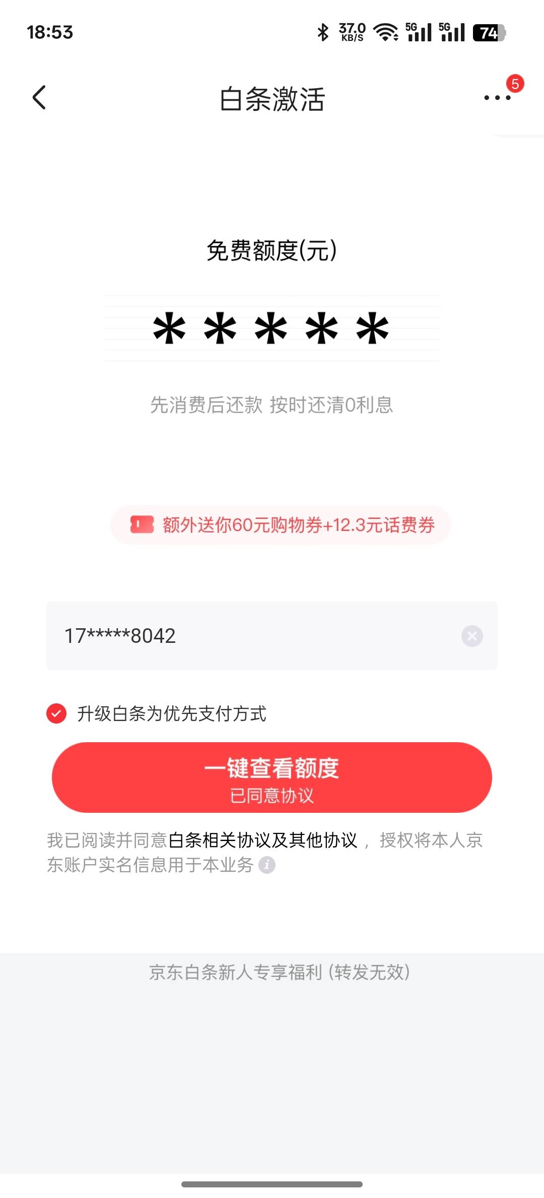 白条这个页面能开吗？

65 / 作者:知鸟2026 / 