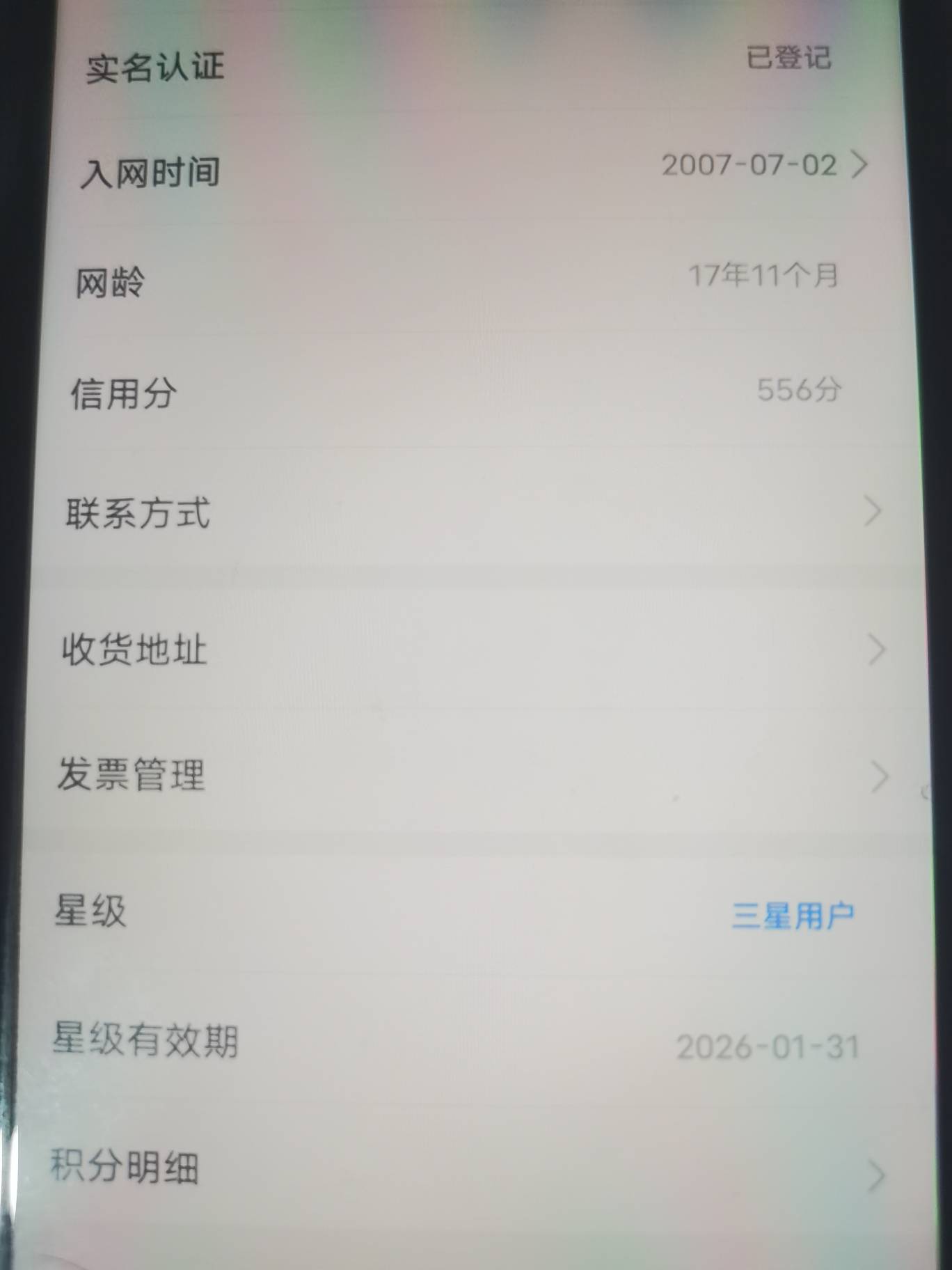 号码有比我更久的吗

93 / 作者:不再违规发帖 / 