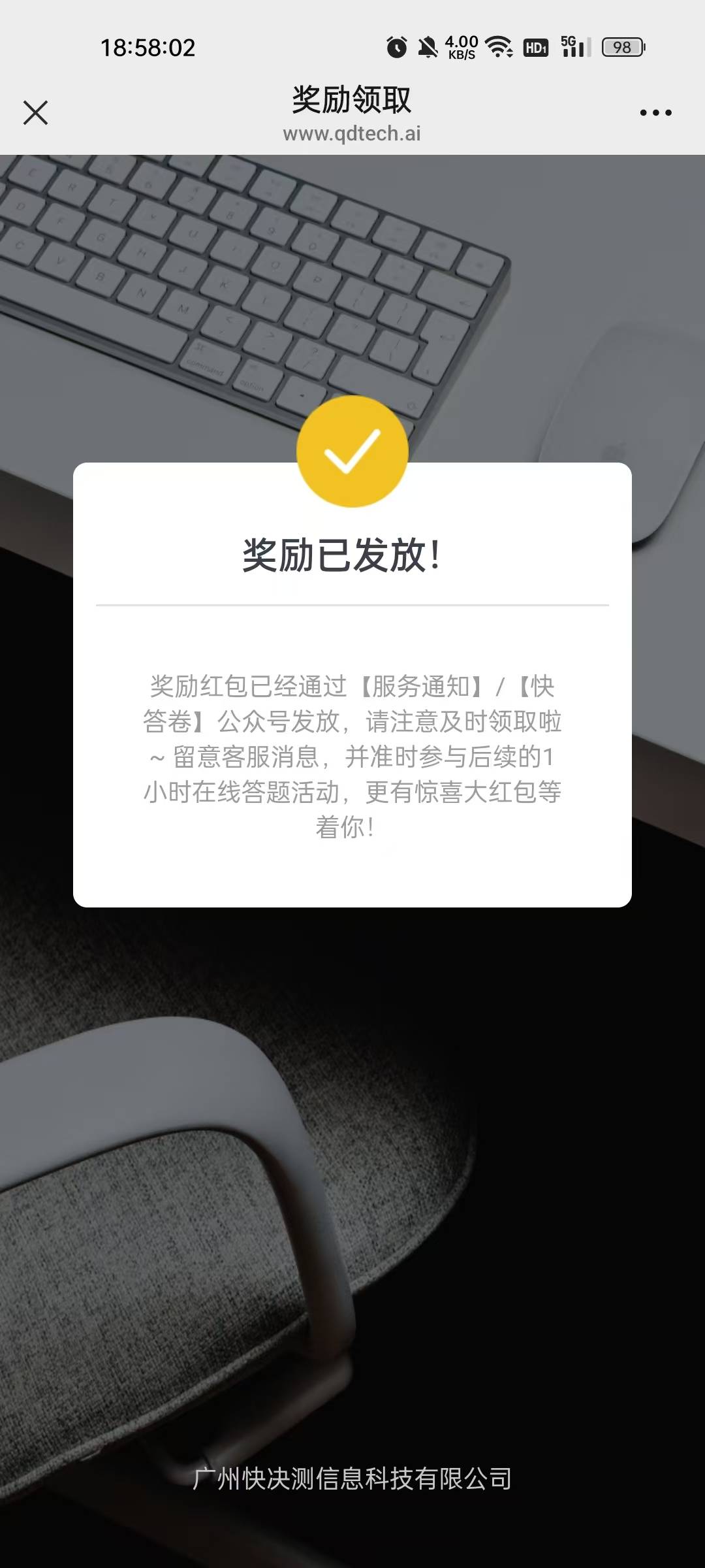 又进了一个快决测，3毛先到手，后续答题70毛

76 / 作者:元小号 / 