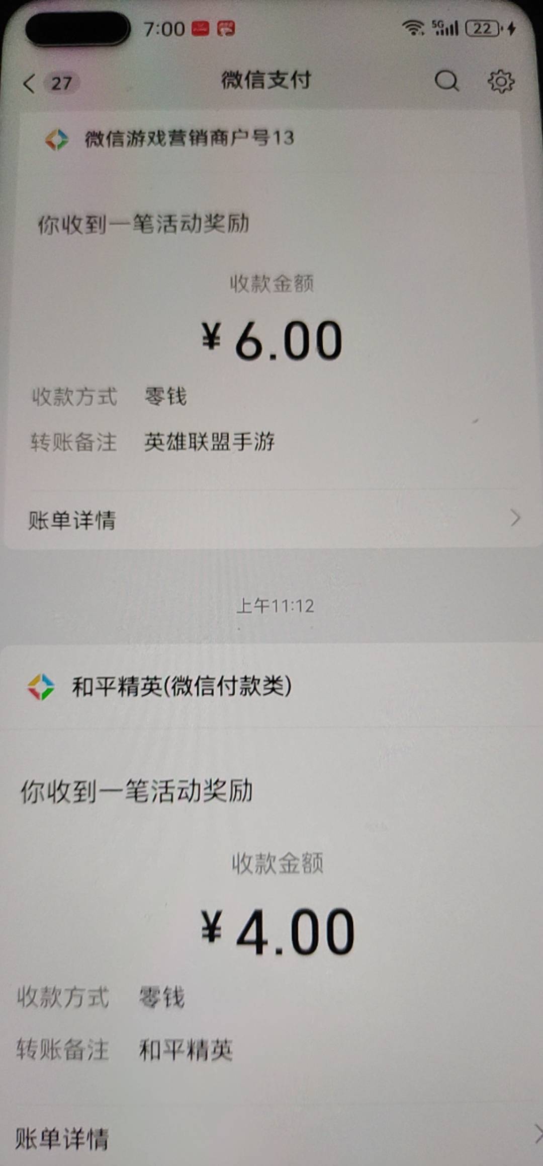 还有什么游戏包么？
新v今天过了 世界启元6+4  英雄联盟6  和平精英4  三角洲6  暗区558 / 作者:不安吖 / 