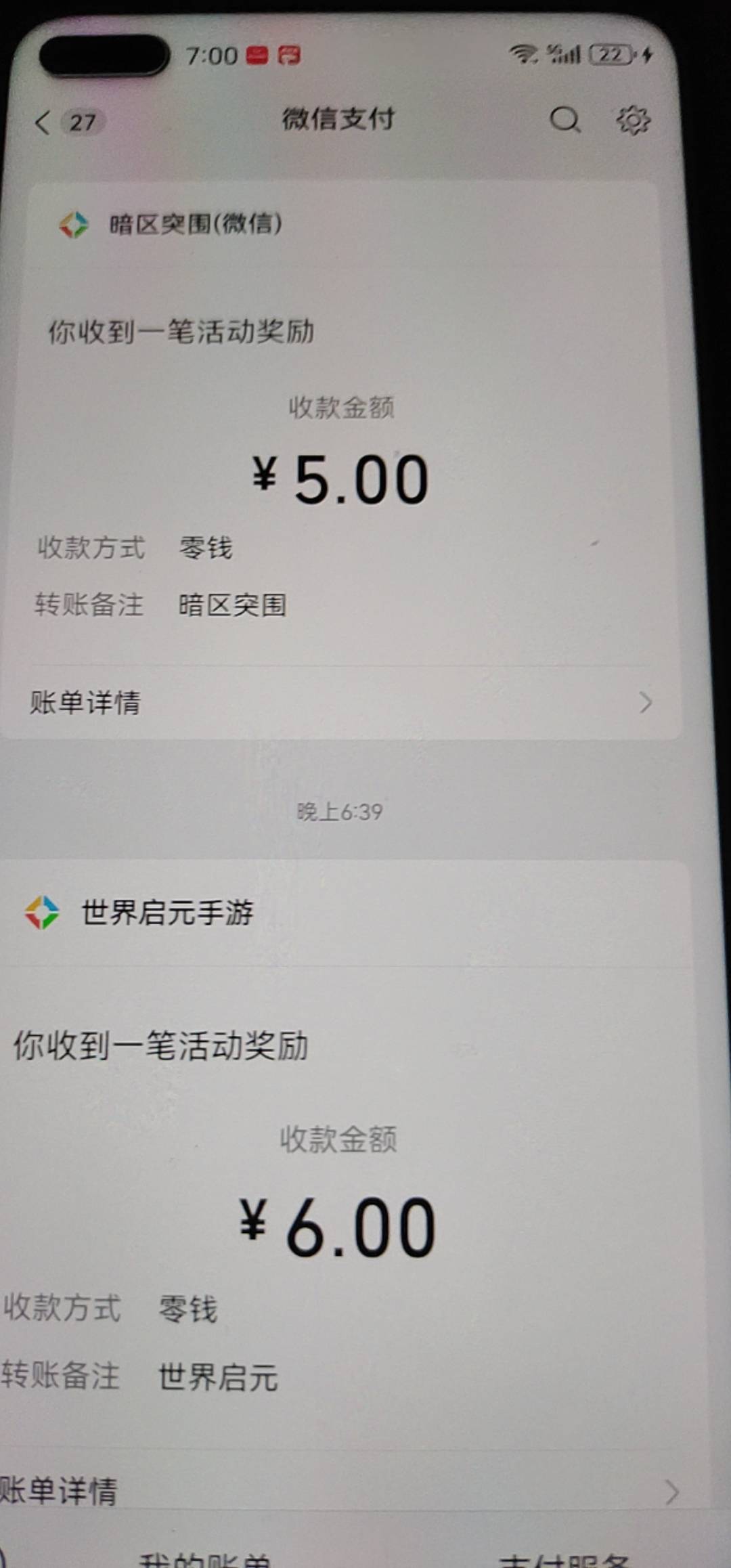 还有什么游戏包么？
新v今天过了 世界启元6+4  英雄联盟6  和平精英4  三角洲6  暗区538 / 作者:不安吖 / 