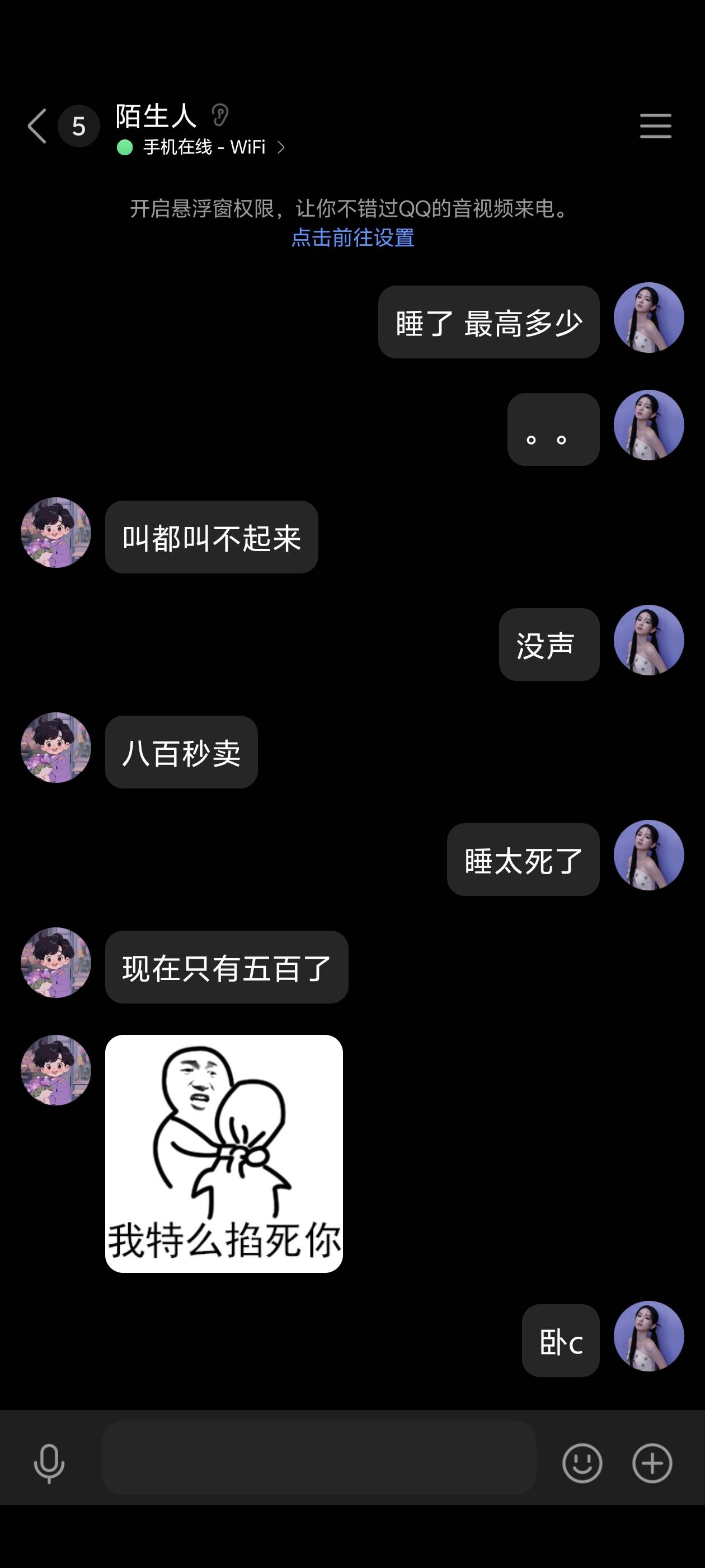 睡一觉 亏了300块 我r

24 / 作者:lnterestlng / 