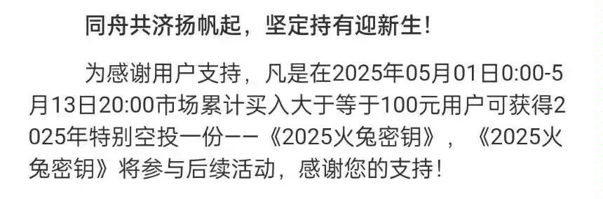 火兔 8点前 有记录脉入大  100得一个【2025火兔密钥】
火兔有老哥上不

0 / 作者:一站宜白路 / 