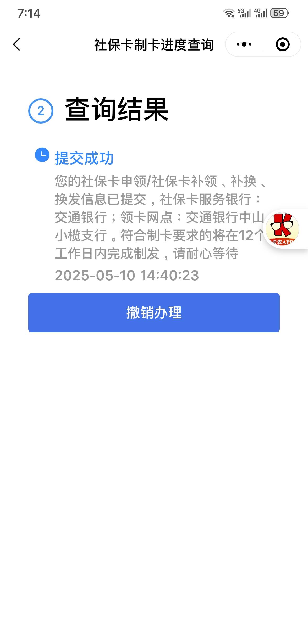 还是中山快，昨天申请的今天可以了，七龙珠5个5，换个新v就行，攒钱12，领券中心3个26 / 作者:湖南热心市民 / 