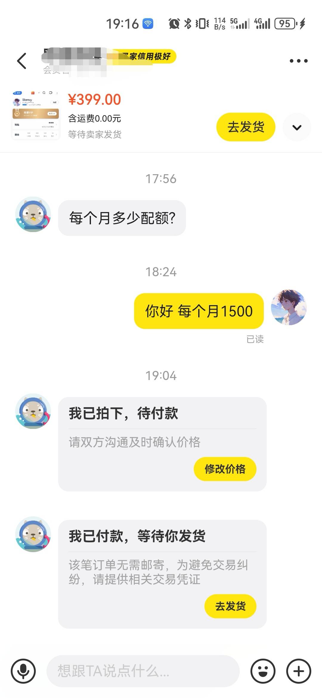 115 6.5年会员出了，有点心痛

78 / 作者:ㅤSin / 