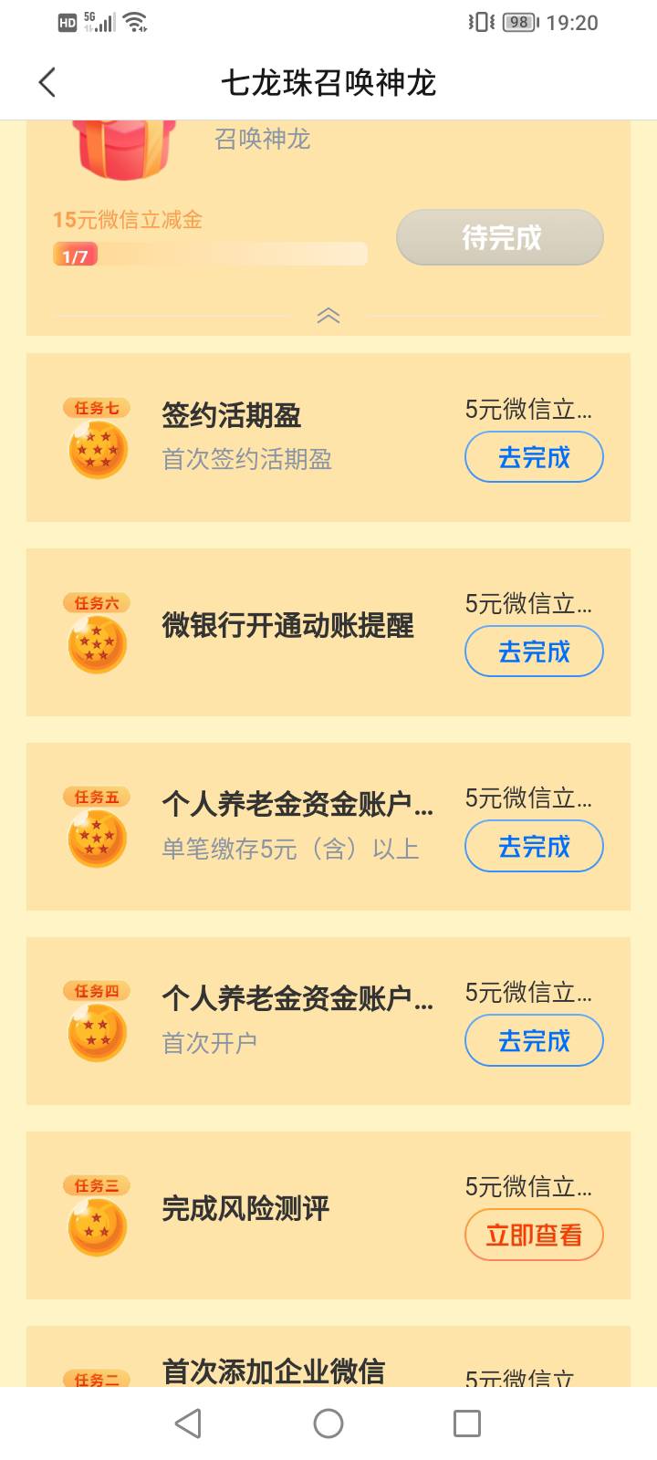 老哥们，交通现在开那个城市卡活动多点？想弄七龙珠听说点是新卡啊

66 / 作者:上来看看 / 