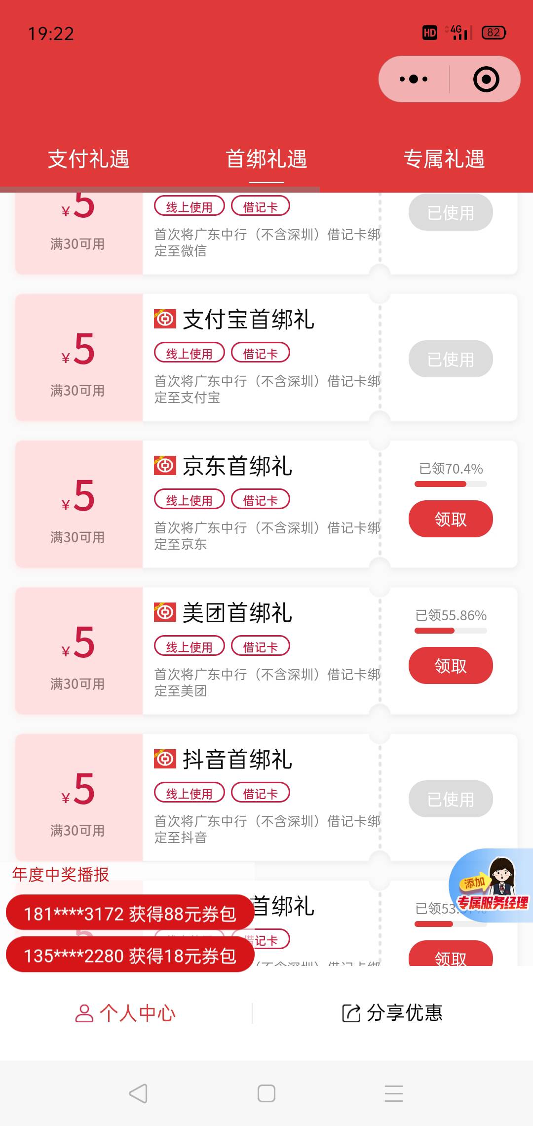好了，搞完又得换绑了

58 / 作者:轮回困惑 / 