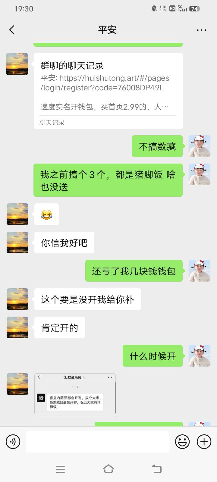 骗子一个，大家注意避坑


6 / 作者:卡农小哥。 / 