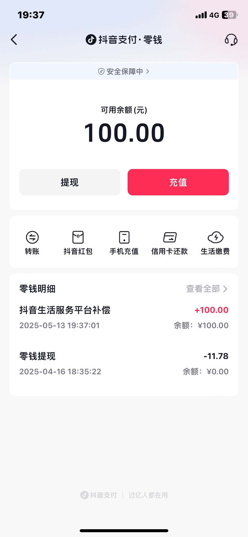 白吃一顿，还撸了一手抖音赔付

17 / 作者:尤里. / 