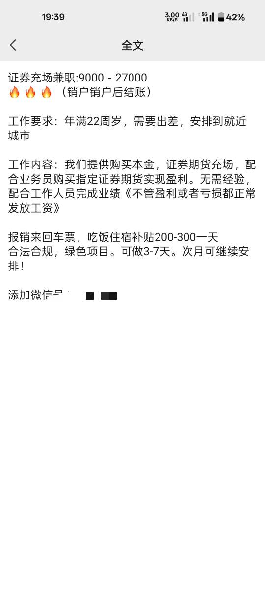 x钱的吧？

53 / 作者:哈呢 / 