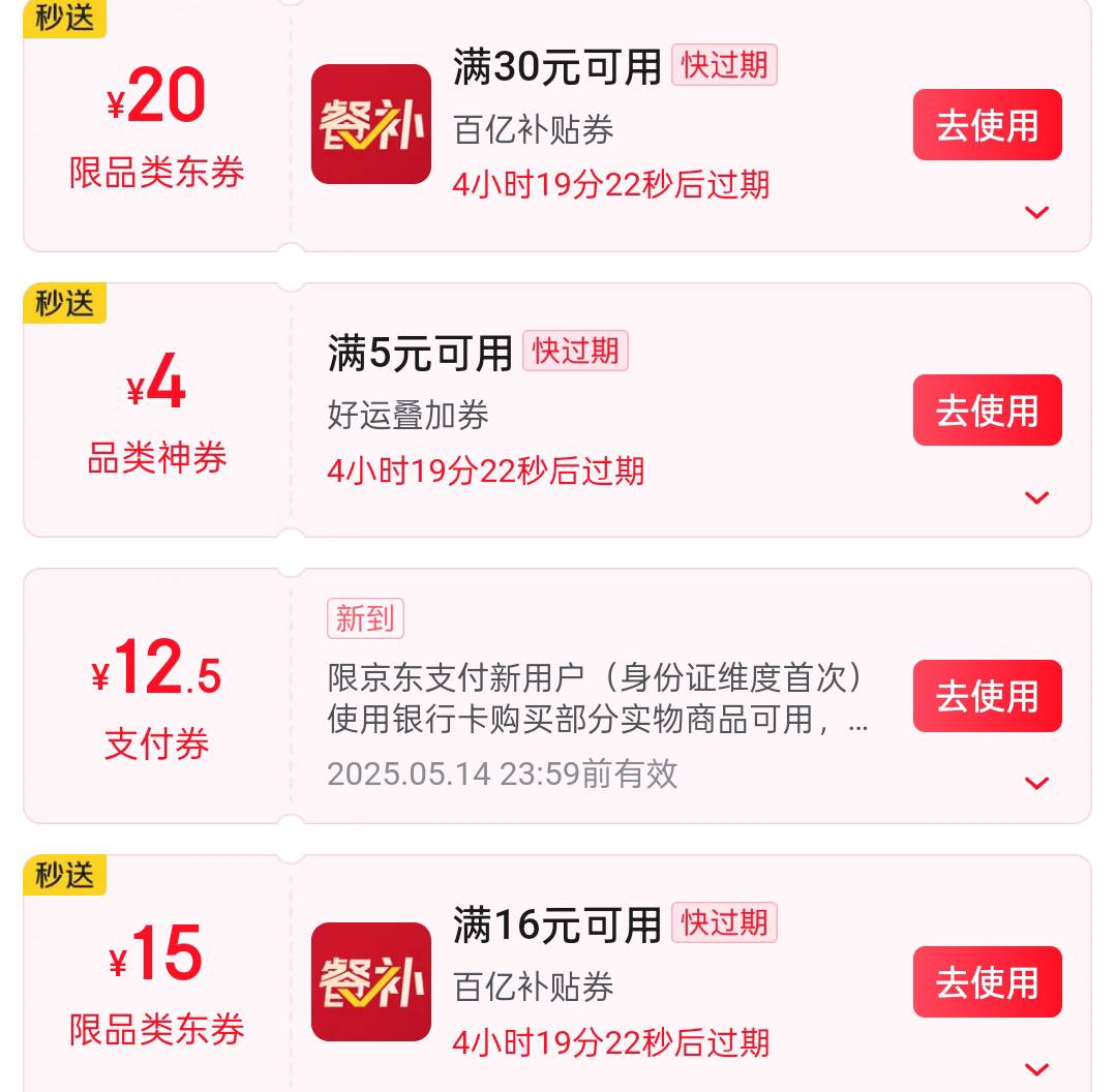 京东 外卖 秒送 
左上角改淄博万象汇
搜茅庐川菜，领16-15通用券
可以叠加5-4 使用，144 / 作者:我嗳你一生一世 / 