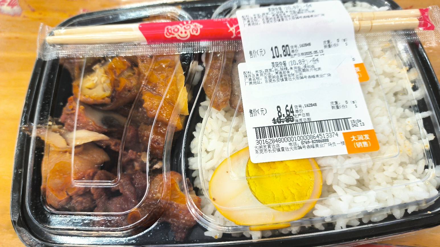 吃个挂逼饭，


35 / 作者:华盛顿大神 / 