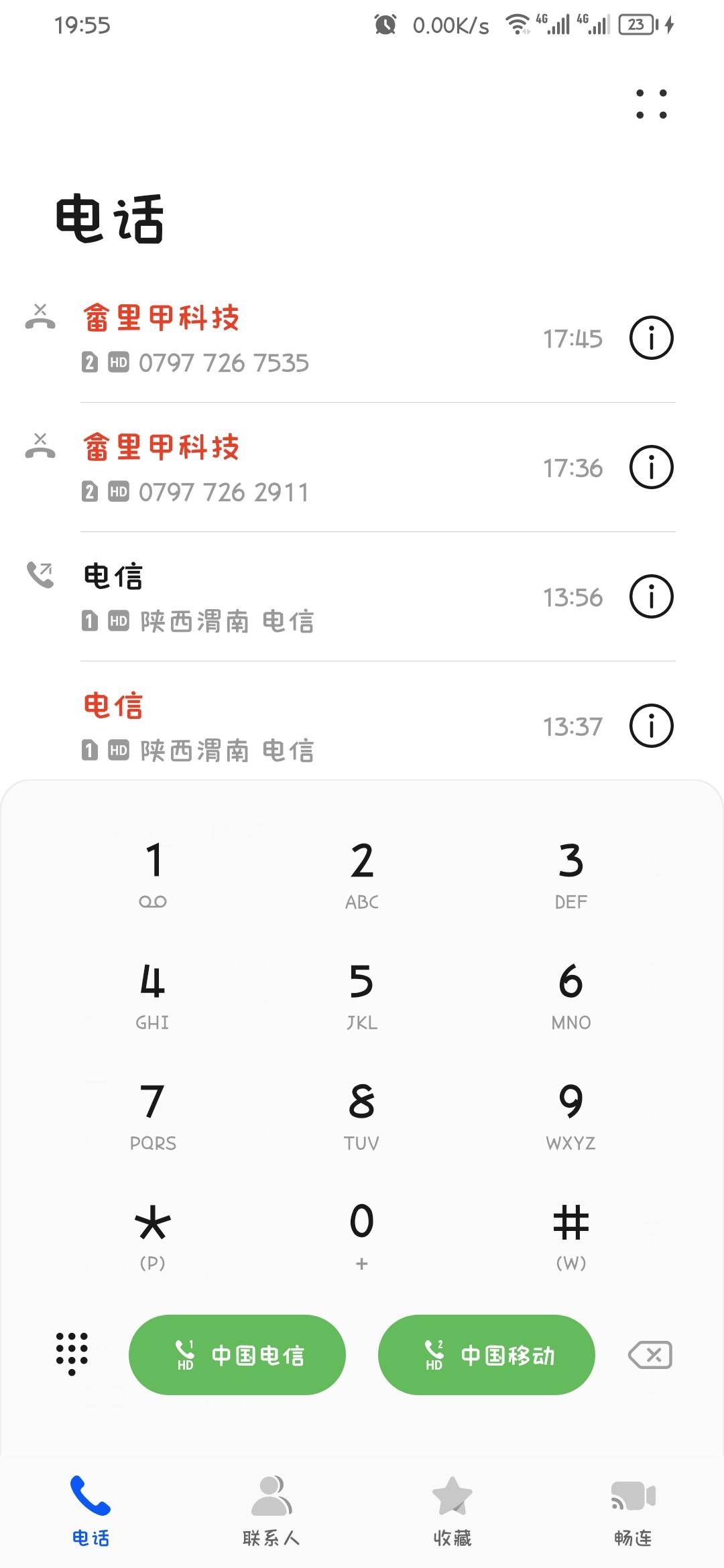 这是什么科技？？？打了两次我儿子估计在玩手机给拒接了

39 / 作者:你我已入账 / 