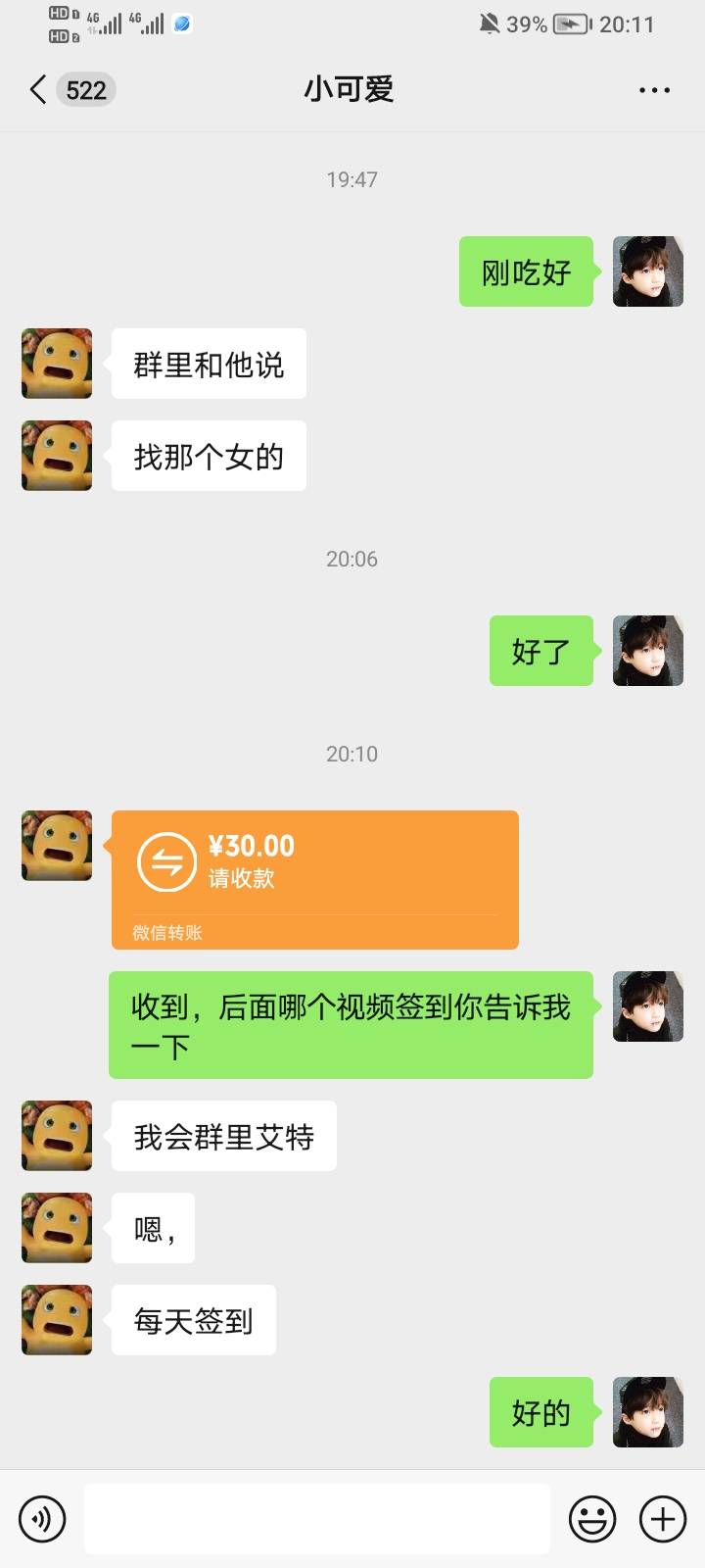 p客计划下午一个老哥推的，也看到一个老哥问这个人靠不靠谱，刚做完，秒结

57 / 作者:糖小糖 / 