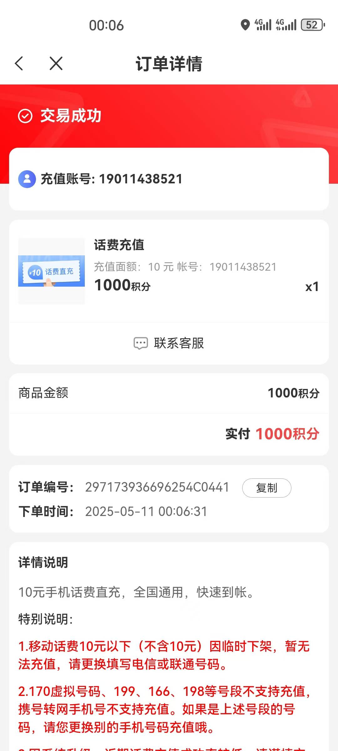 这个图谁知道是哪个平台的。老哥们见多识广

69 / 作者:姗姗从不来迟 / 